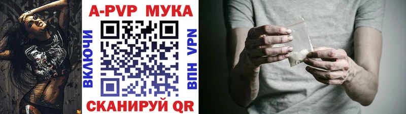 APVP кристаллы Маркс