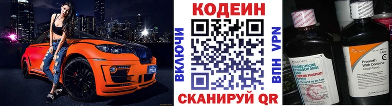 Codein напиток Lean (лин)  KRAKEN ссылки  Маркс 