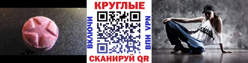 дарнет шоп  Маркс  площадка как зайти  Ecstasy 280 MDMA 