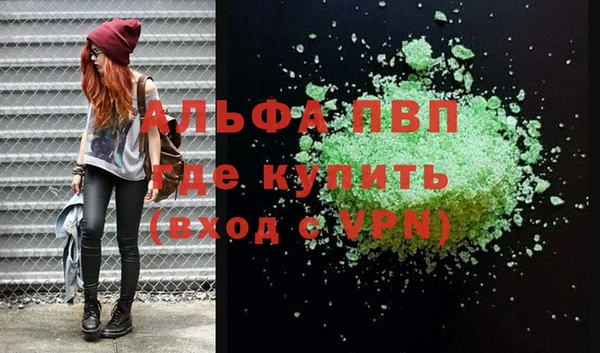 ALPHA PVP Белокуриха