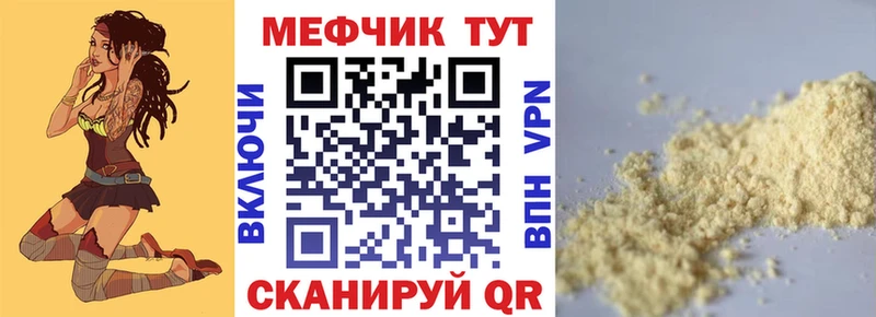 Меф мука  MEGA ссылки  Маркс  купить  