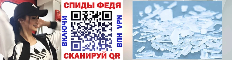 МЕТАМФЕТАМИН кристалл  Маркс 